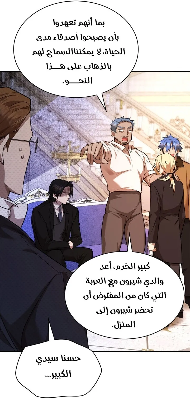 الصفحة 54 من 81