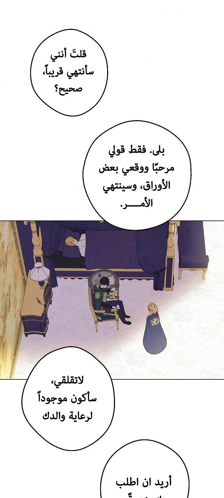 الصفحة 30 من 73