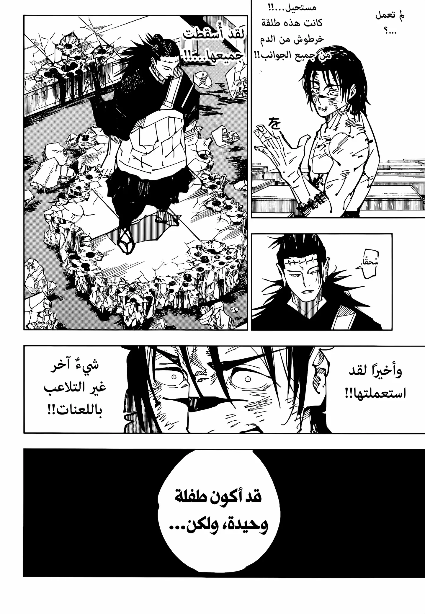 الصفحة 17 من 18