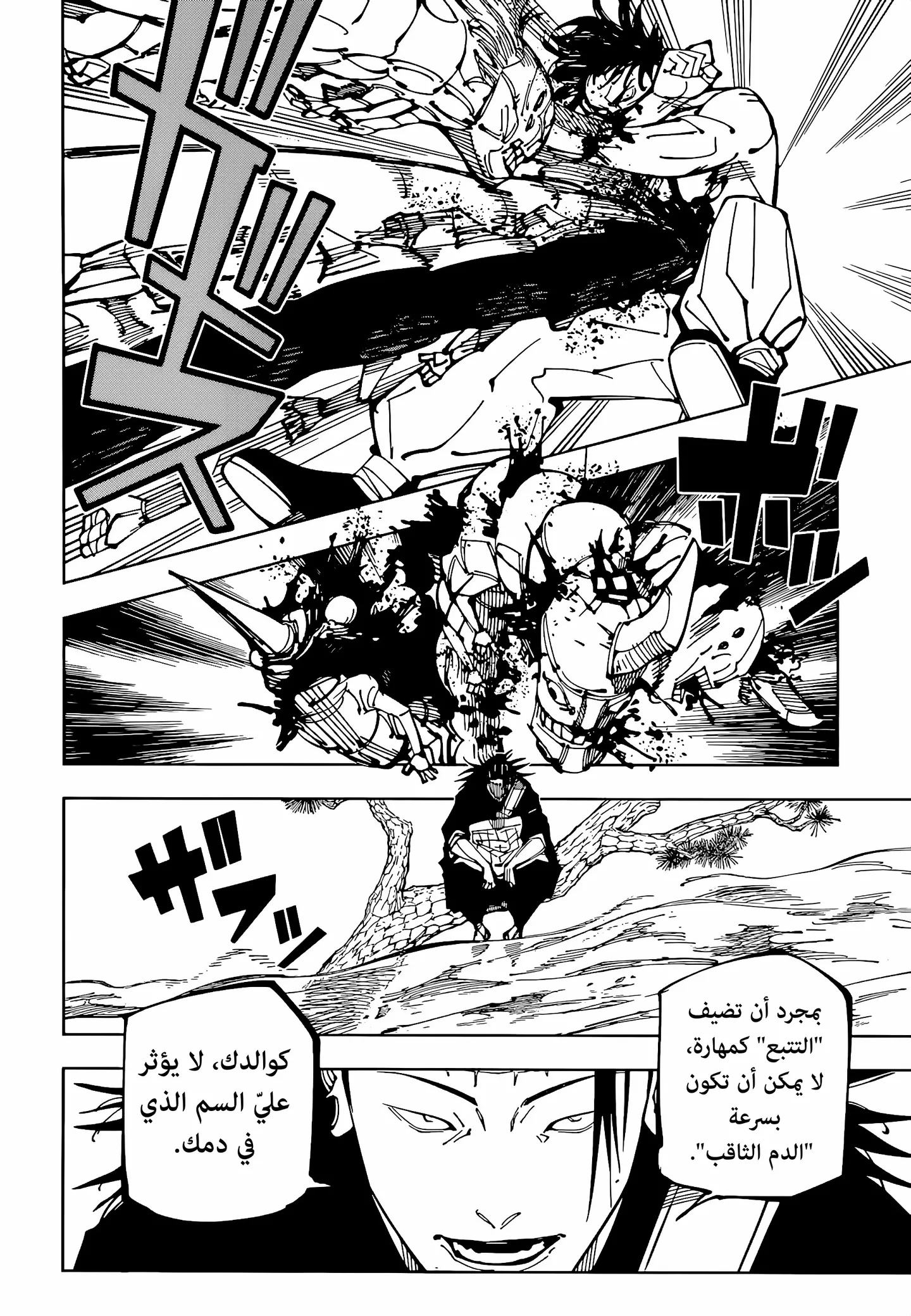 الصفحة 10 من 18