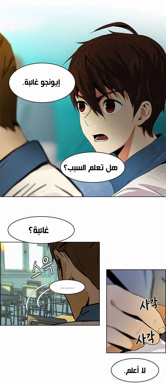 الصفحة 7 من 38