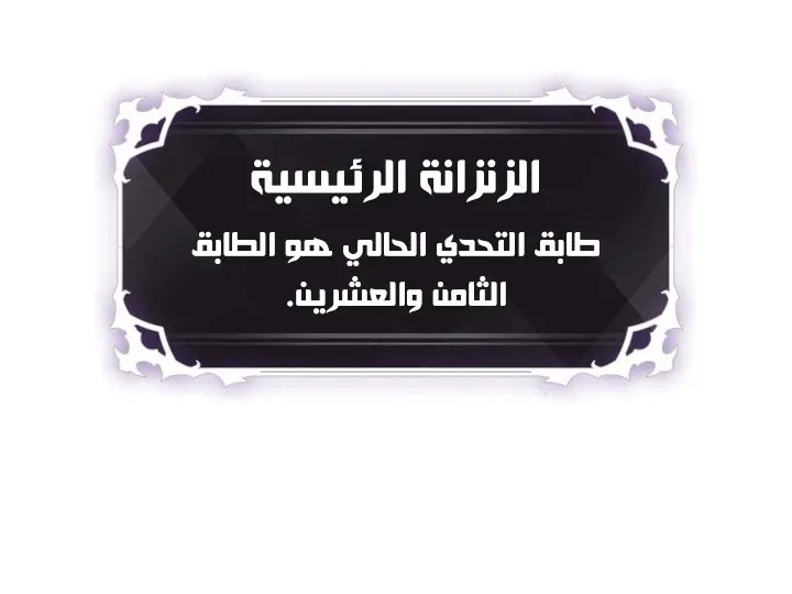 الصفحة 19 من 81