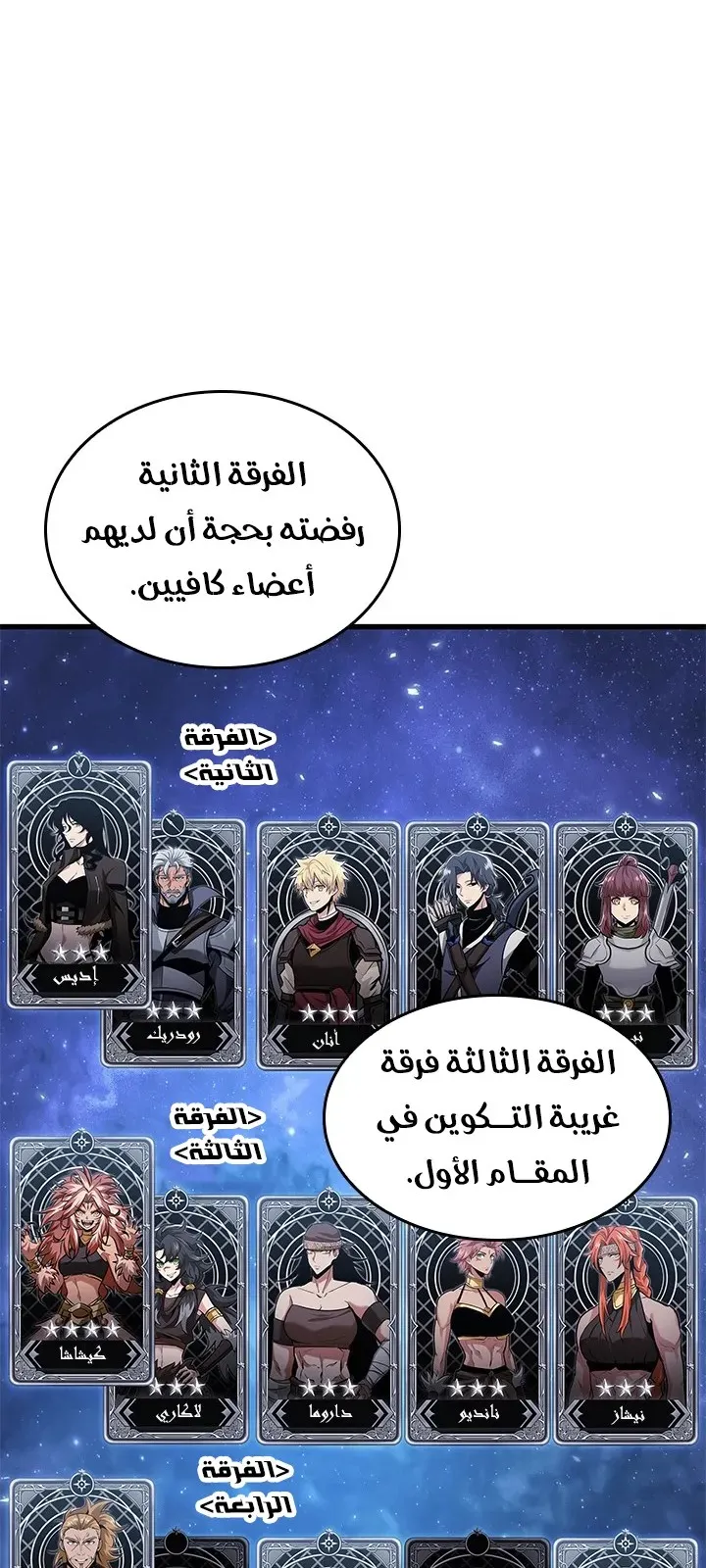 الصفحة 8 من 81