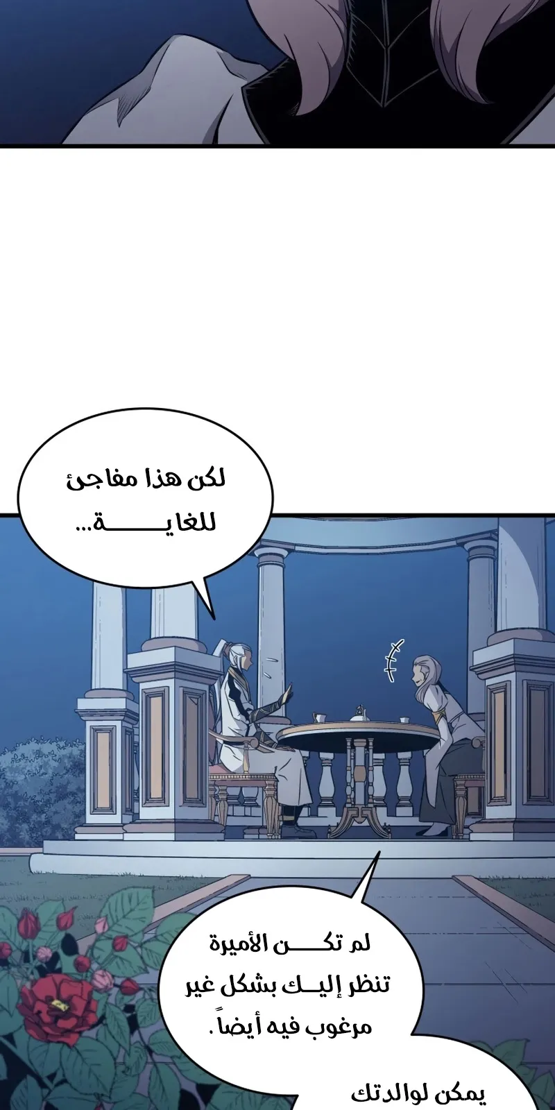 الصفحة 77 من 86