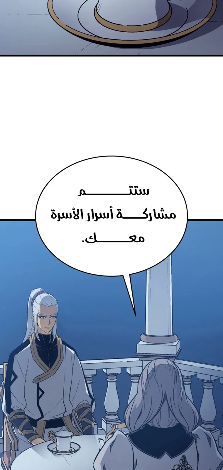 الصفحة 83 من 86