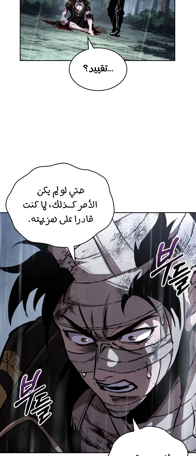 الصفحة 53 من 80
