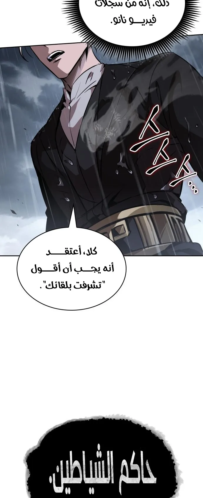 الصفحة 78 من 80