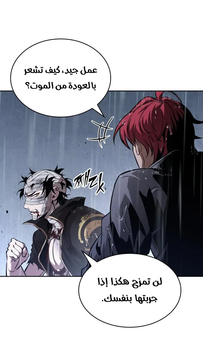 الصفحة 51 من 80