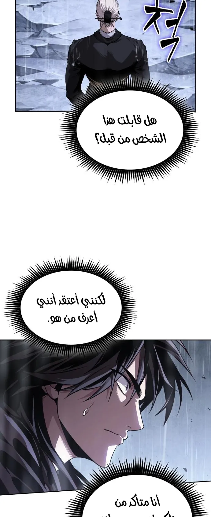 الصفحة 77 من 80