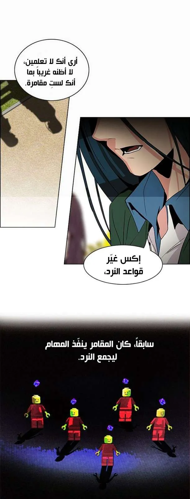 الصفحة 23 من 38