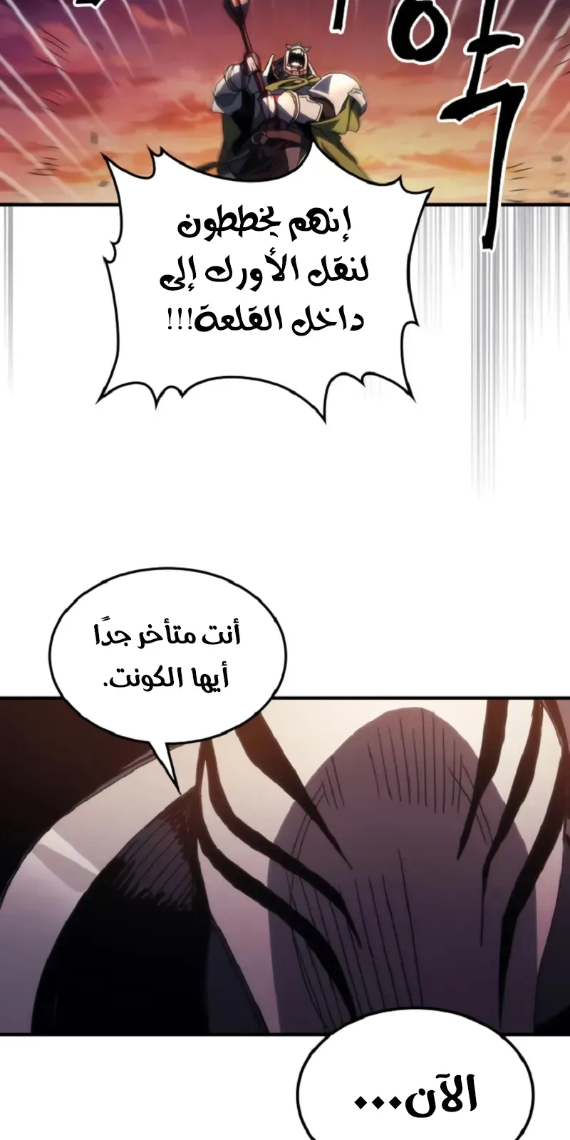 الصفحة 54 من 80