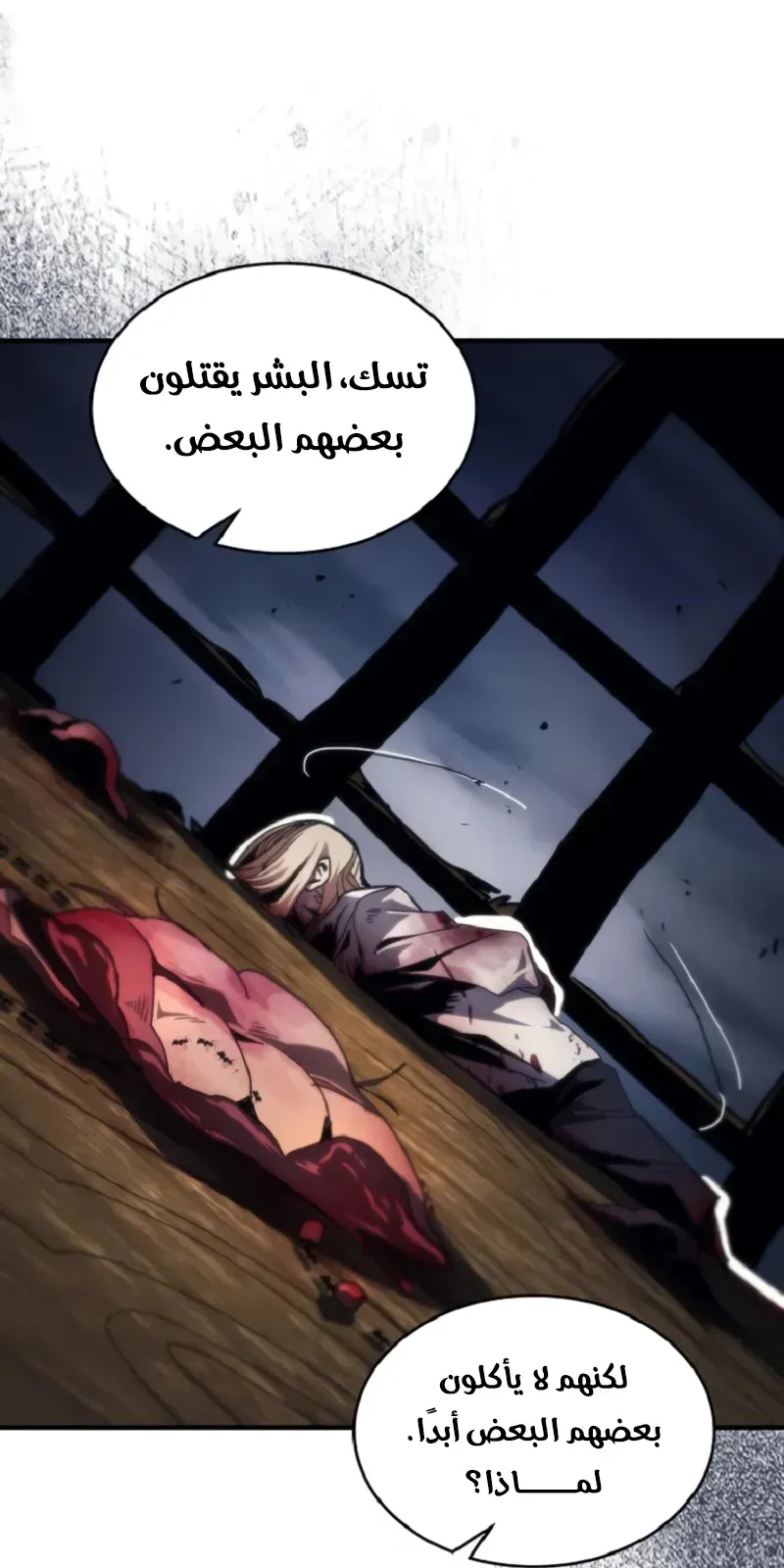 الصفحة 57 من 80