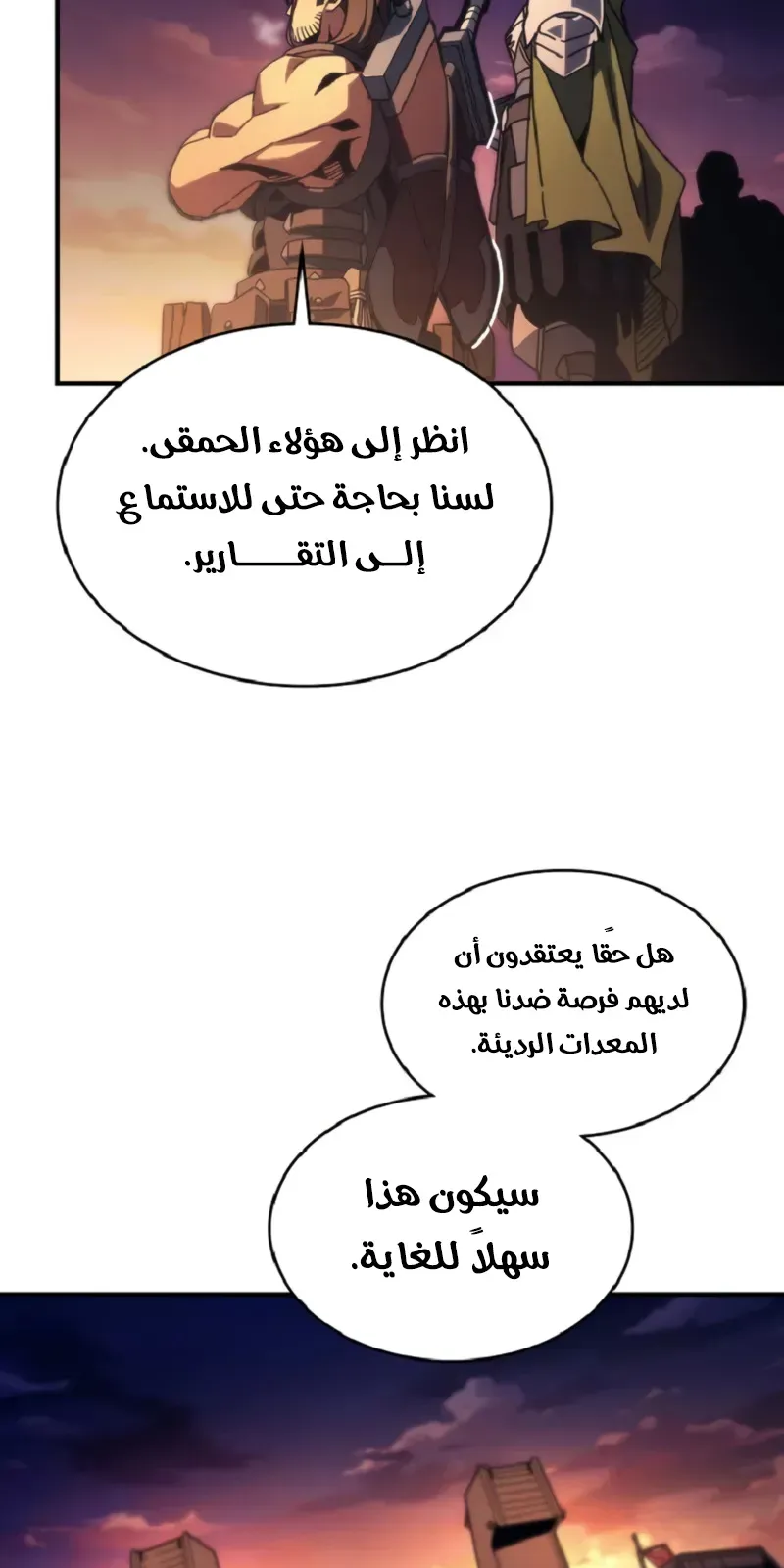 الصفحة 26 من 80