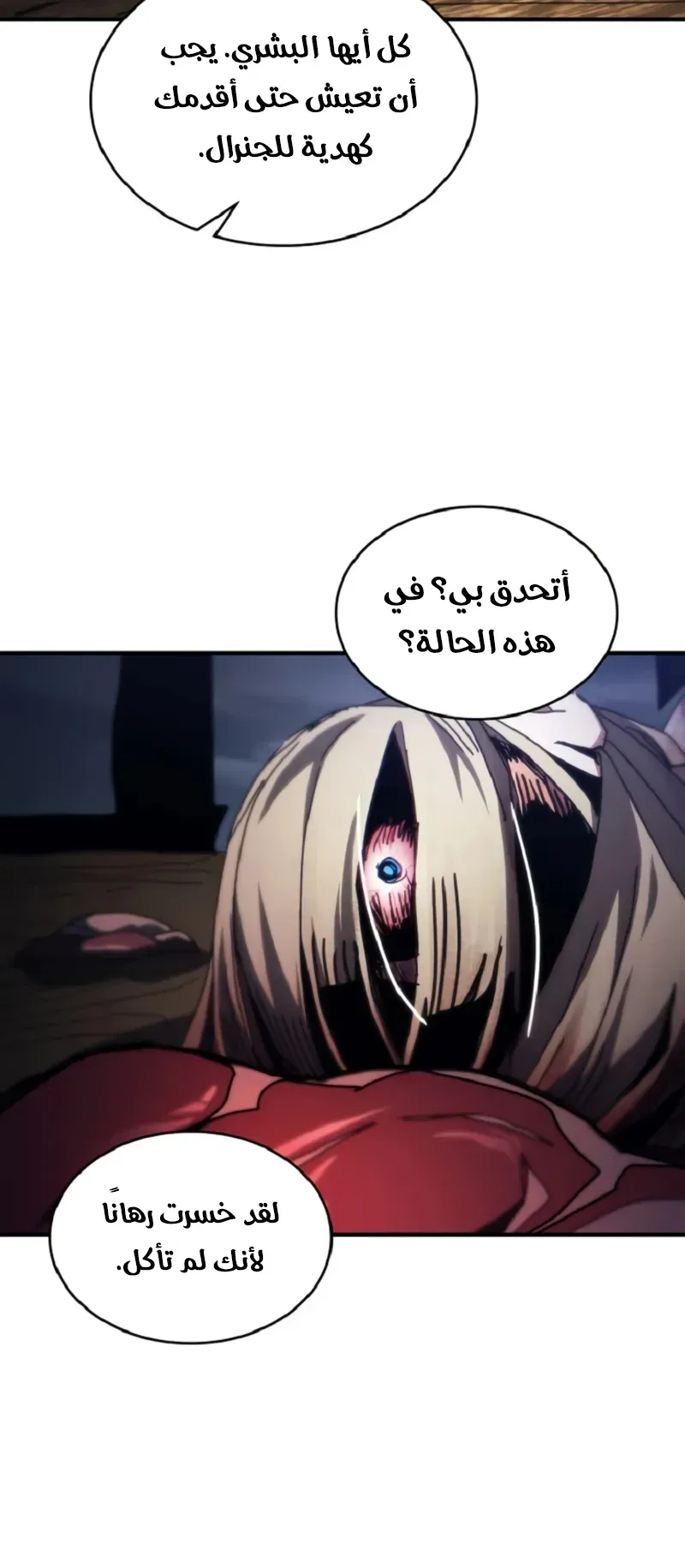 الصفحة 59 من 80
