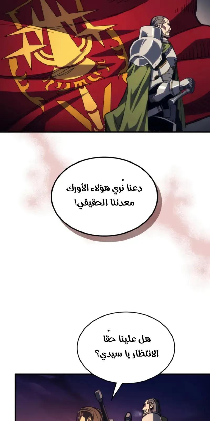 الصفحة 25 من 80