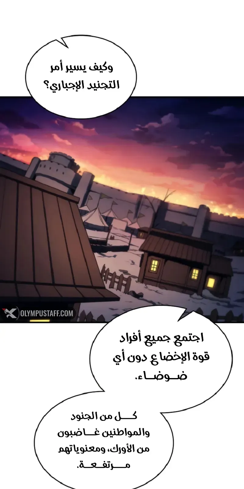 الصفحة 23 من 80