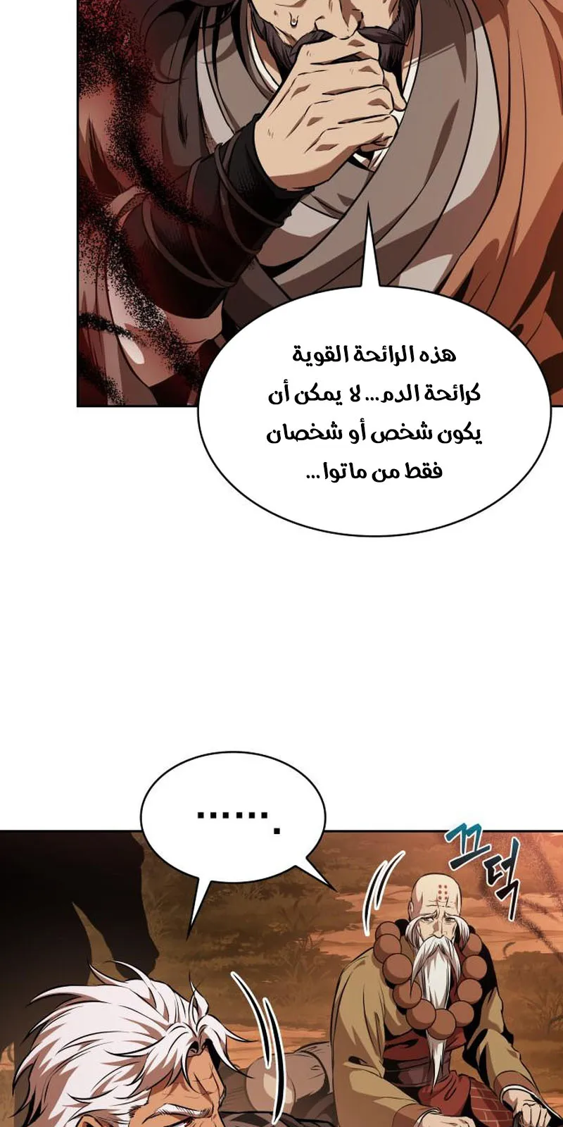 الصفحة 7 من 91