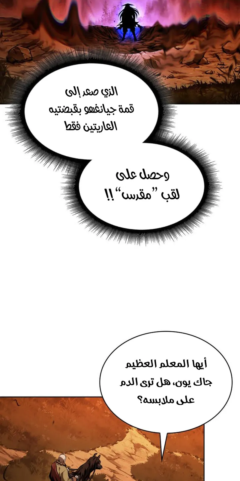 الصفحة 29 من 91