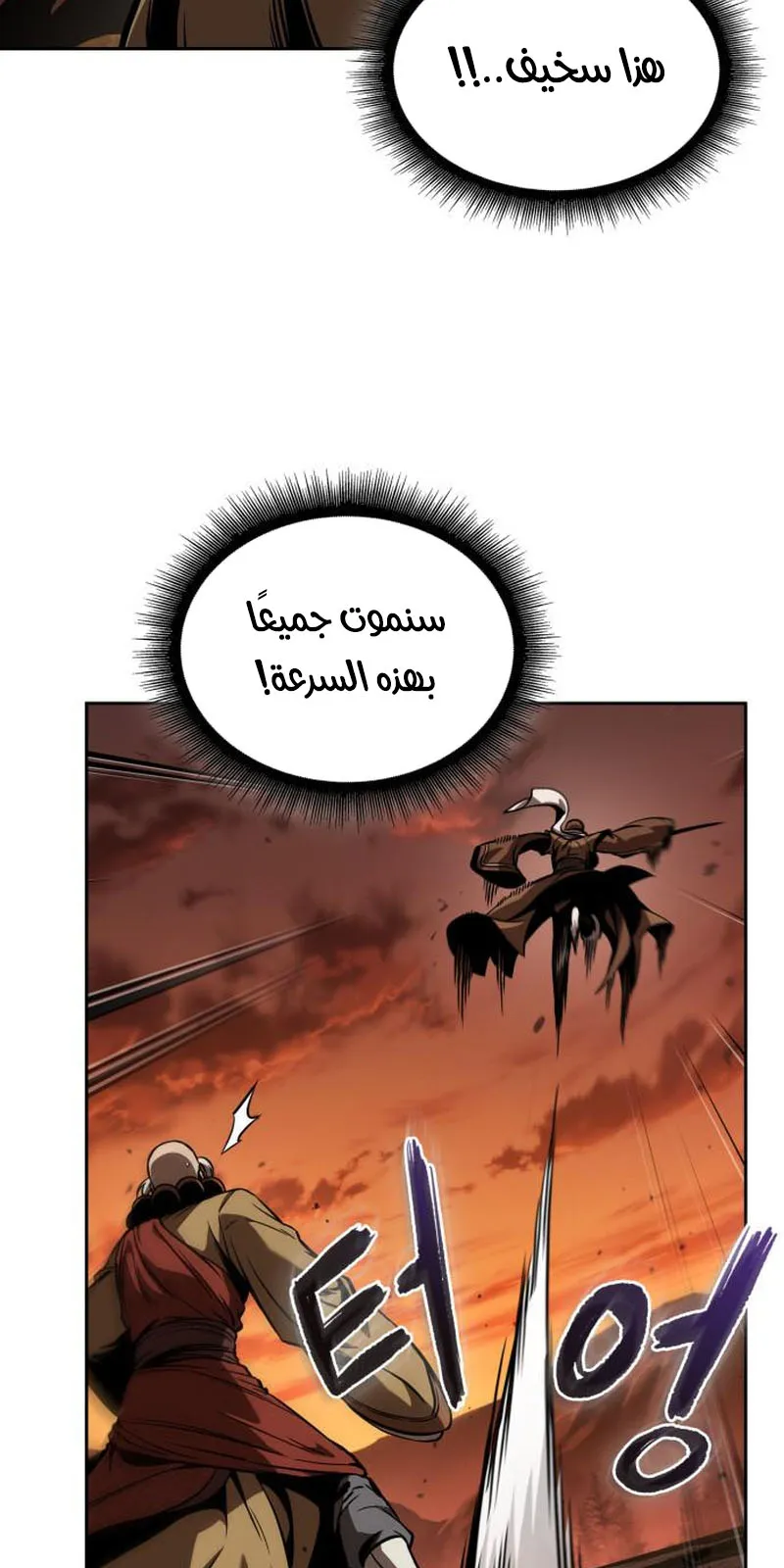 الصفحة 82 من 91