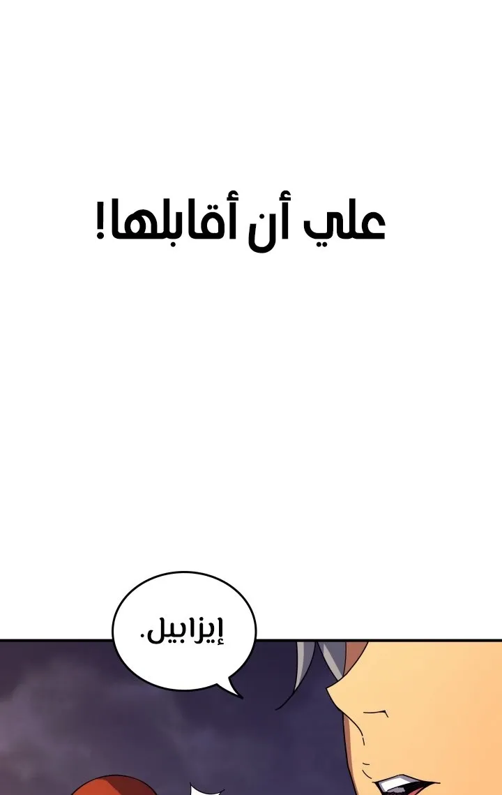 الصفحة 65 من 78