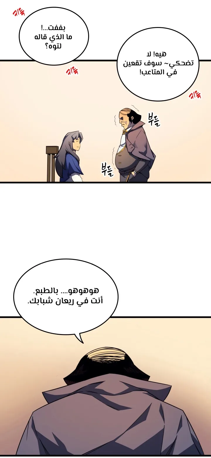 الصفحة 58 من 66