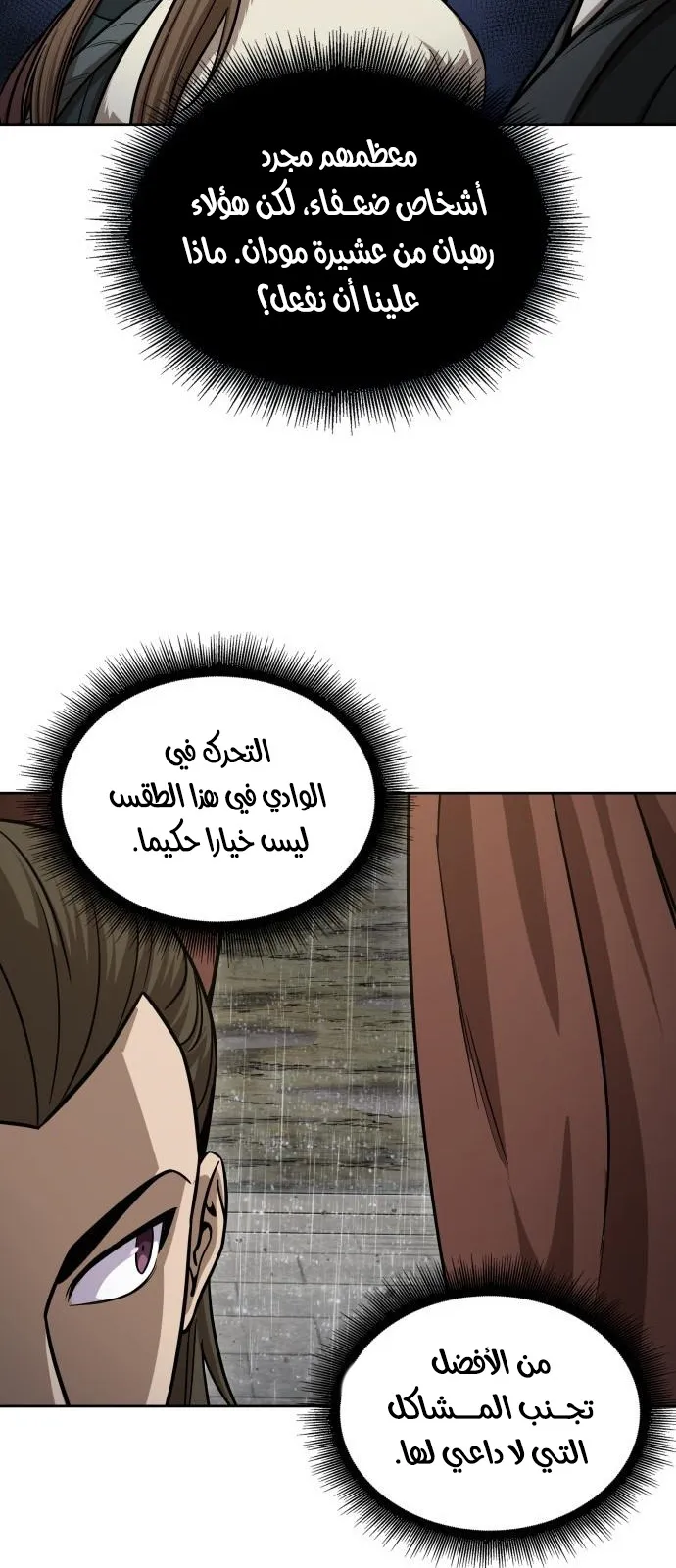 الصفحة 5 من 66