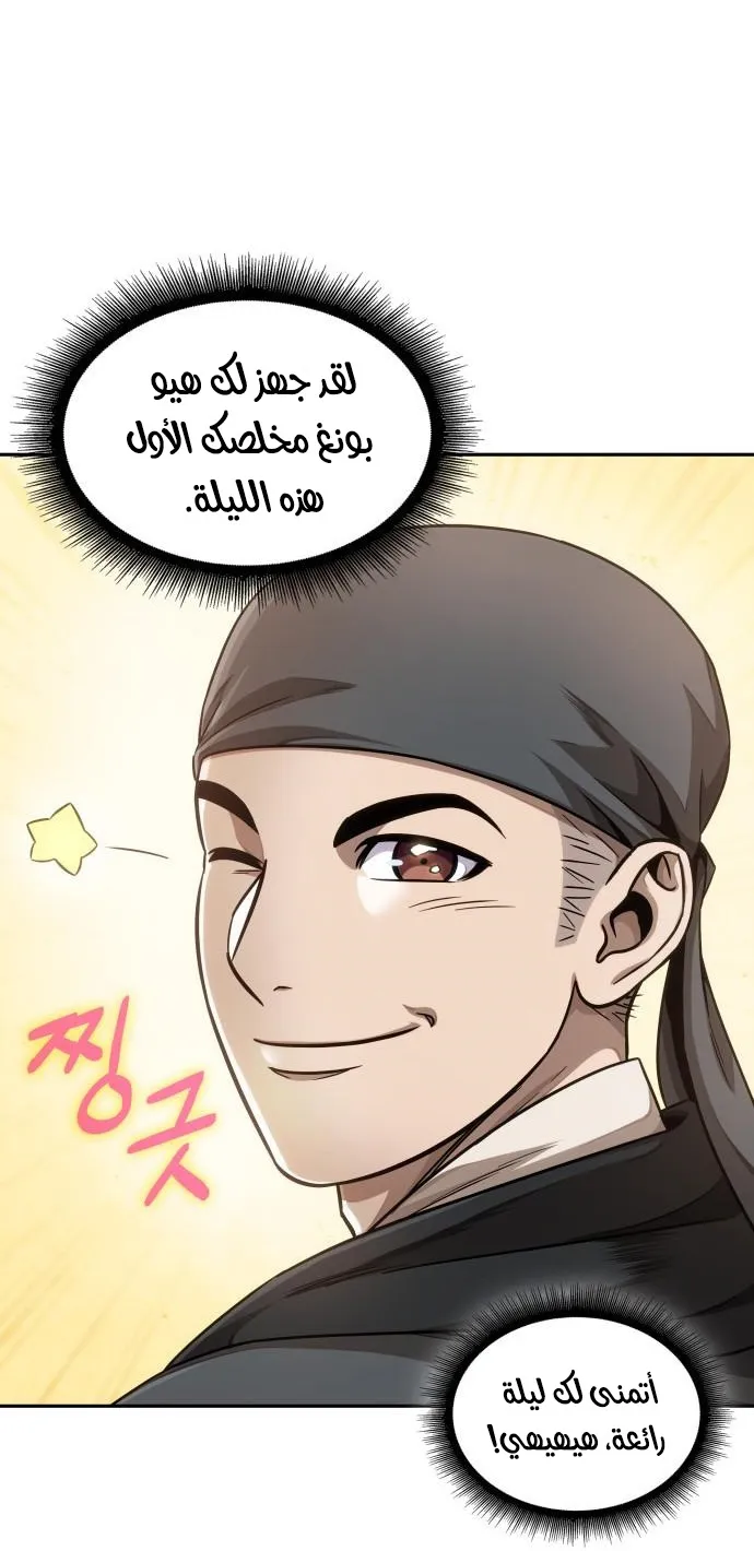 الصفحة 64 من 66
