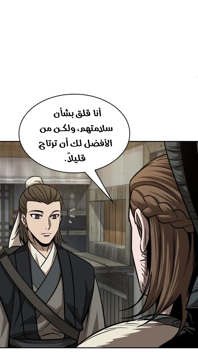 الصفحة 54 من 66