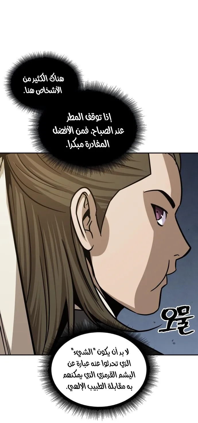 الصفحة 51 من 66