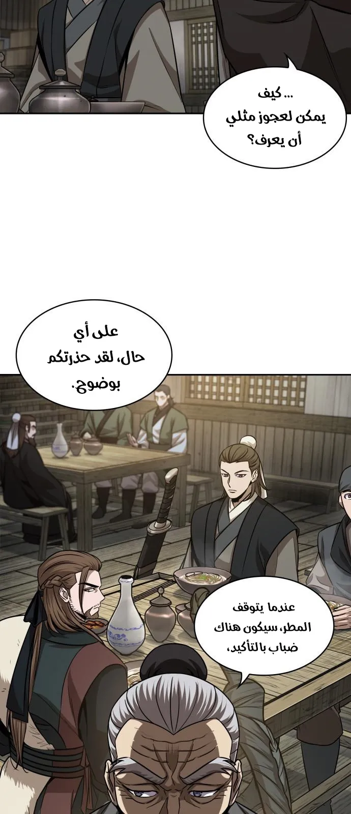 الصفحة 45 من 66