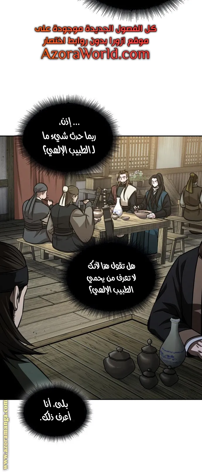الصفحة 50 من 66