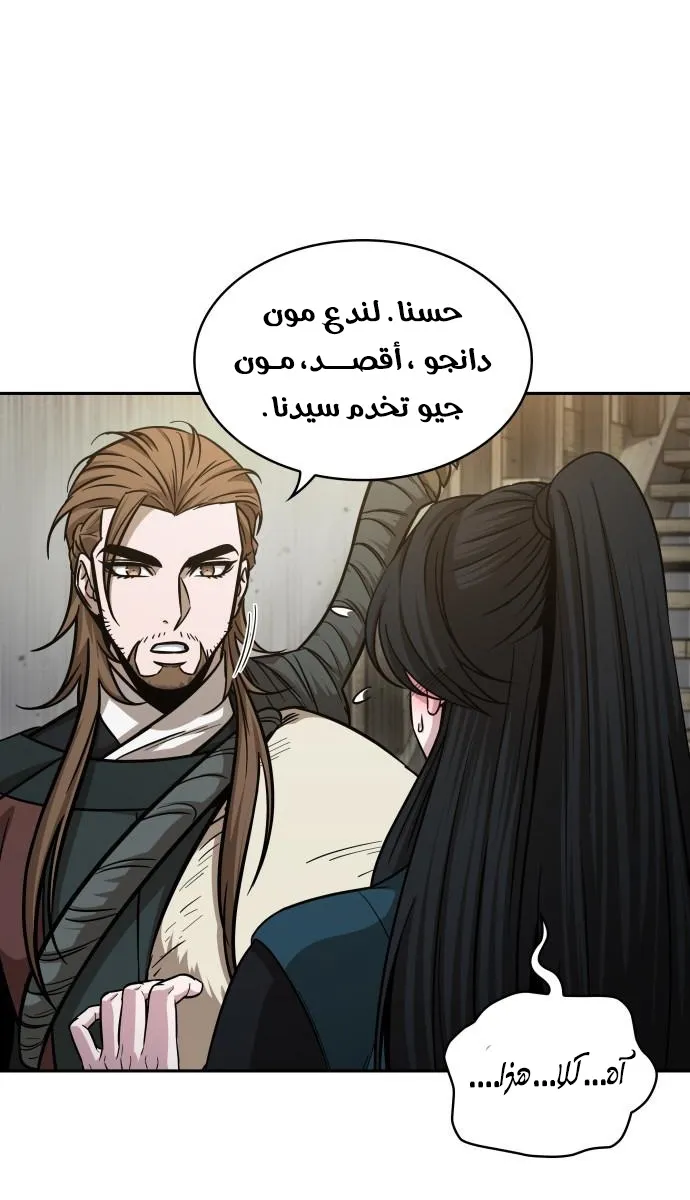الصفحة 61 من 66
