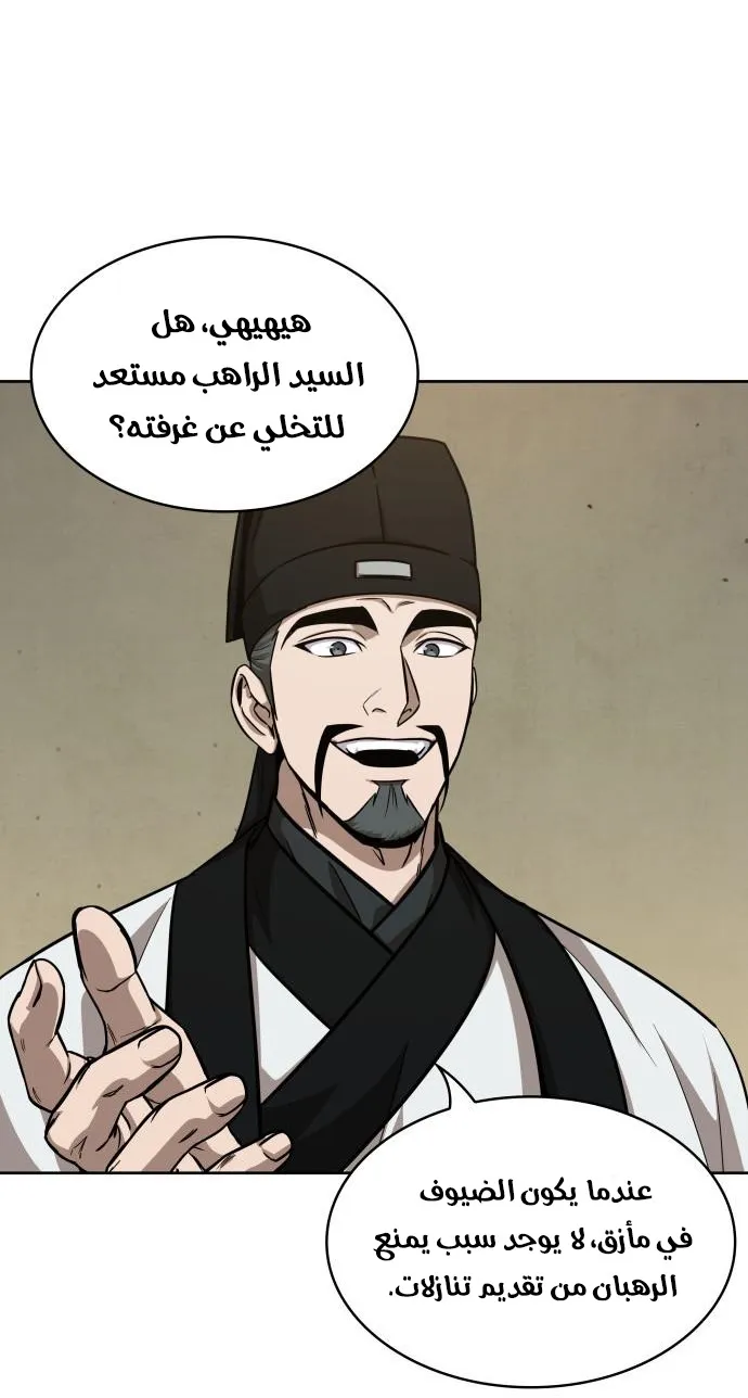 الصفحة 20 من 66