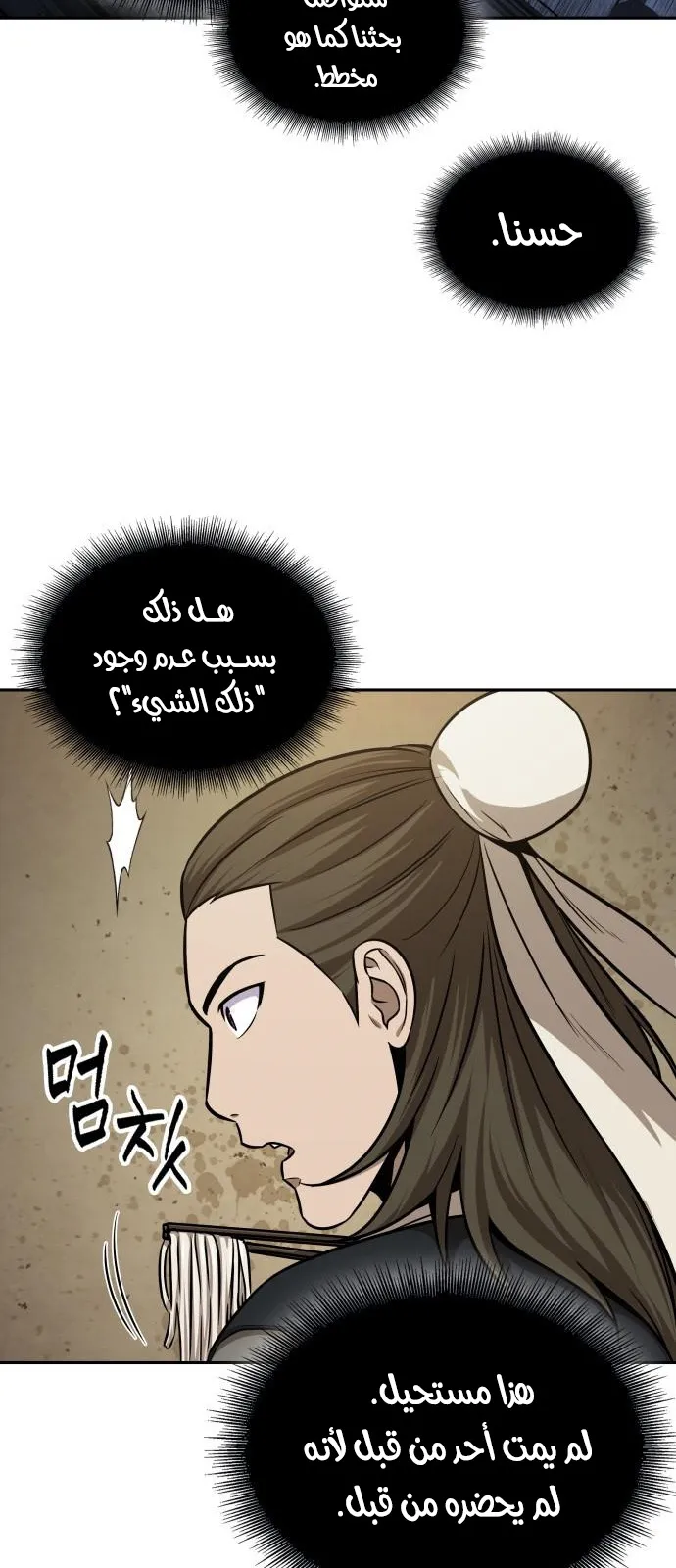 الصفحة 49 من 66