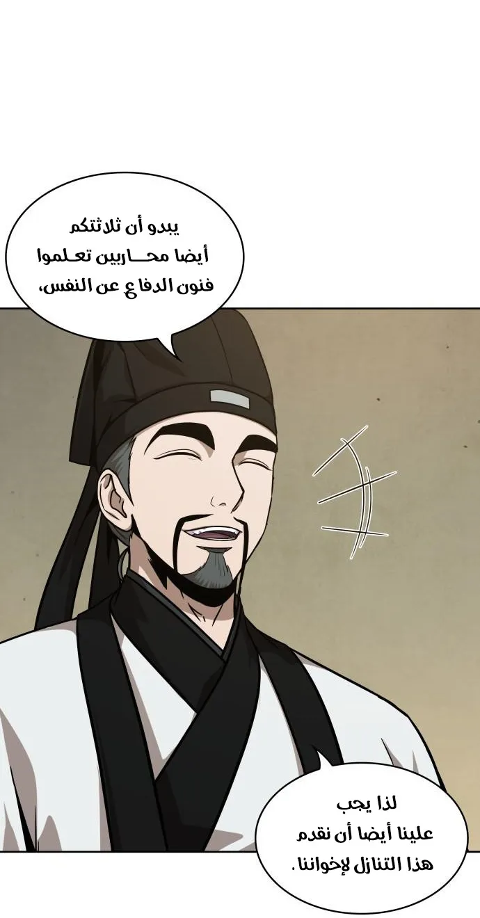 الصفحة 23 من 66