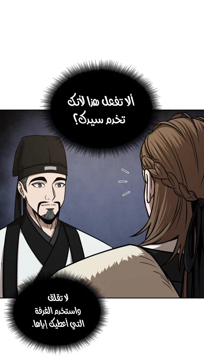 الصفحة 25 من 66