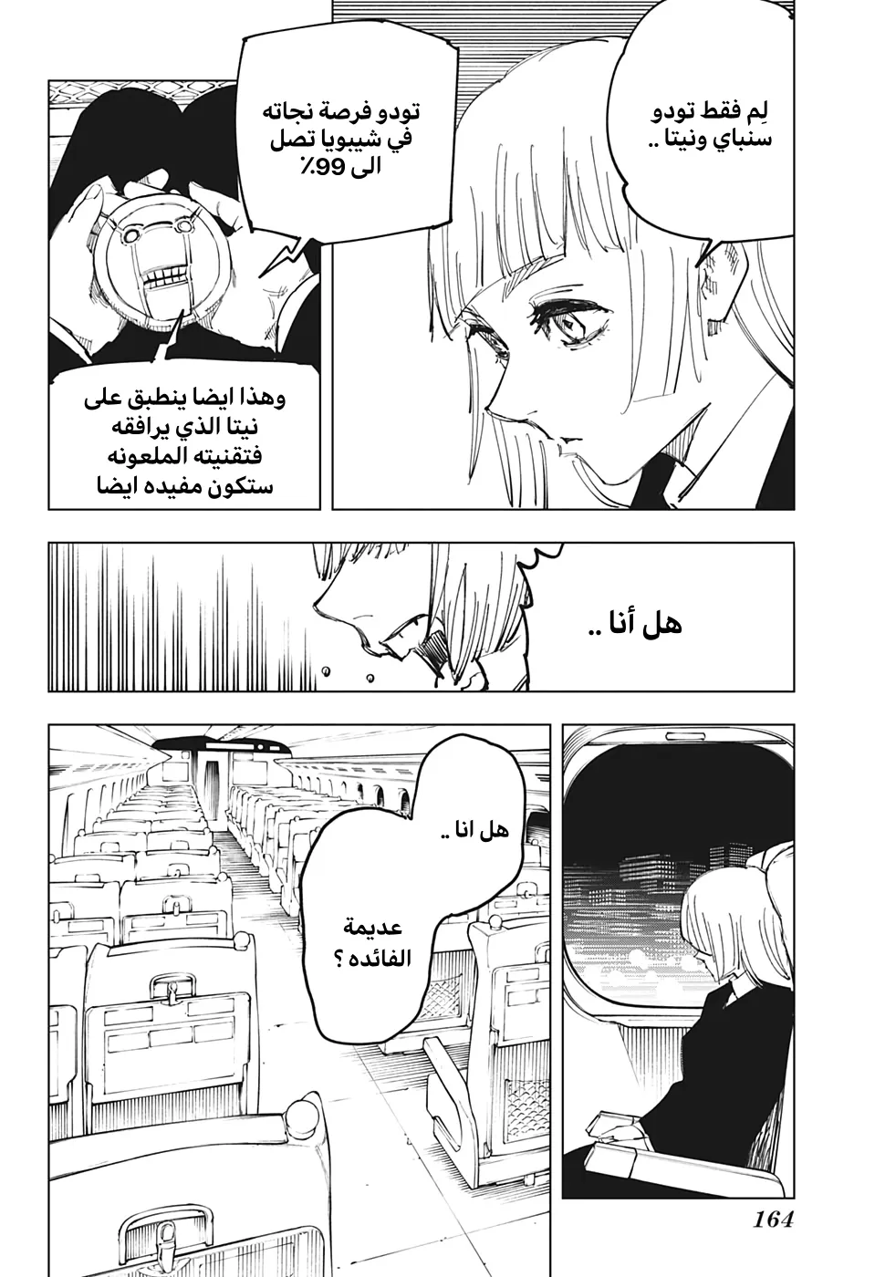 الصفحة 3 من 18