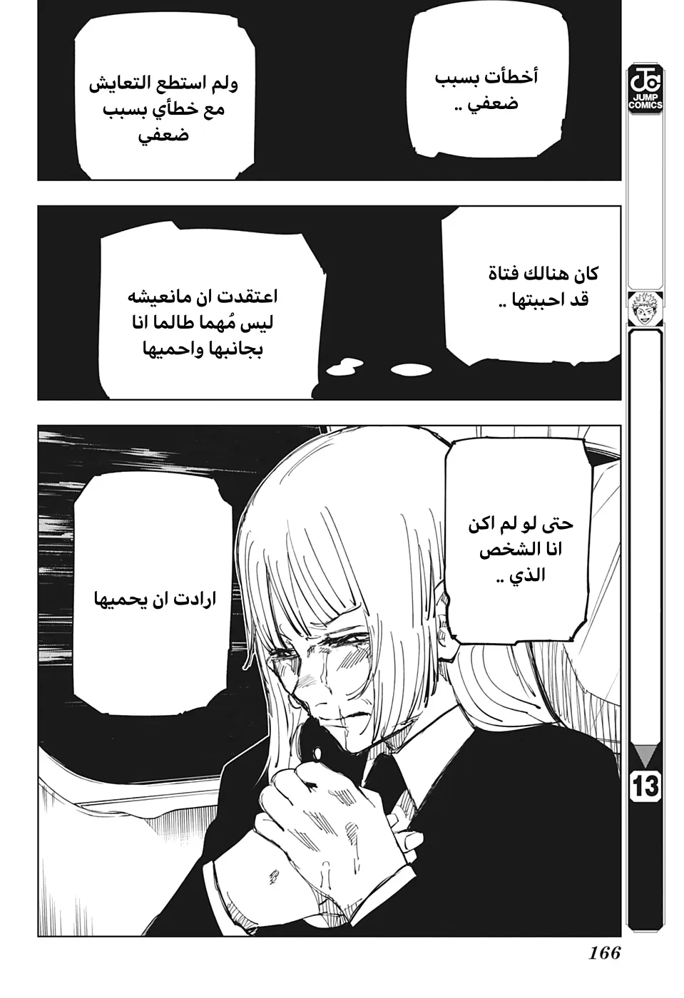 الصفحة 5 من 18
