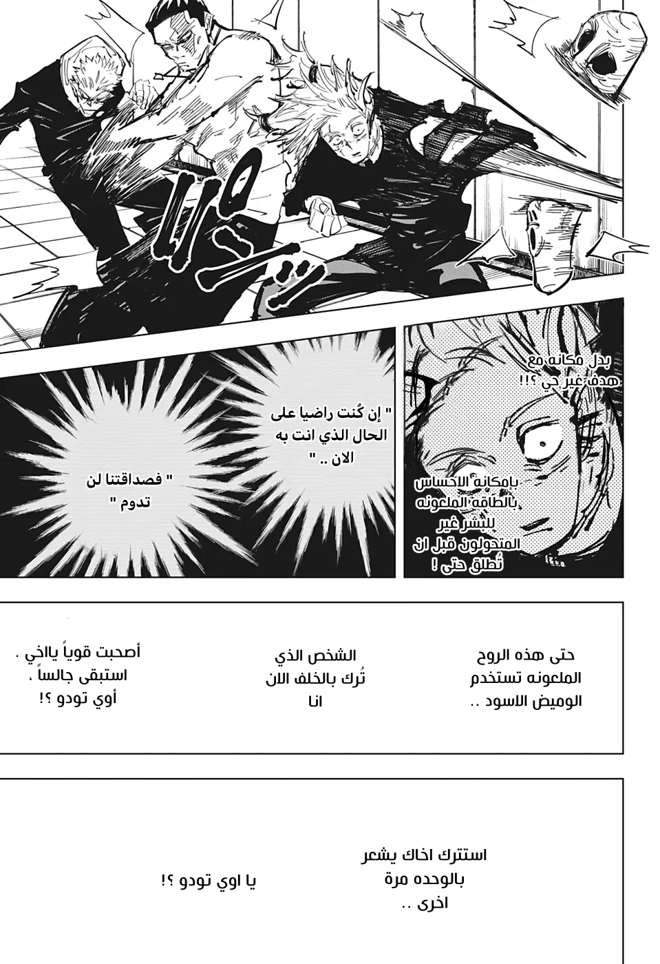 الصفحة 12 من 18