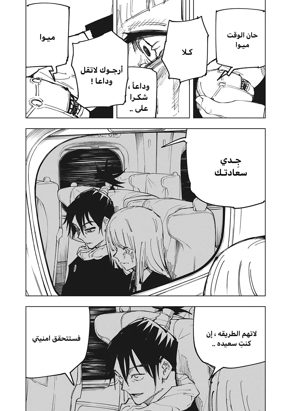 الصفحة 6 من 18
