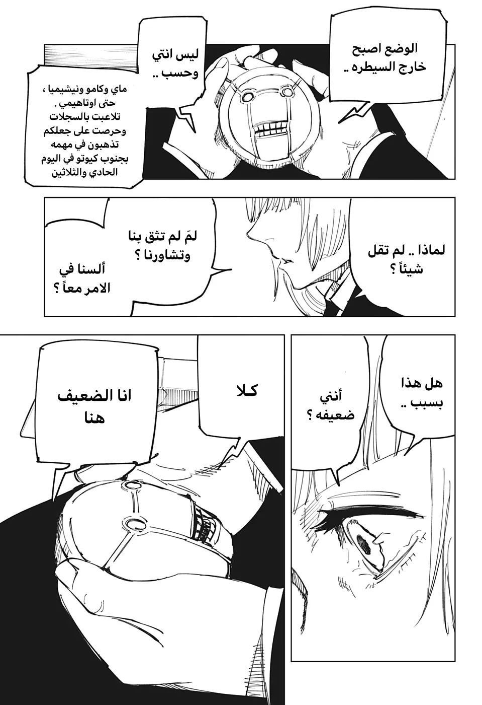 الصفحة 4 من 18