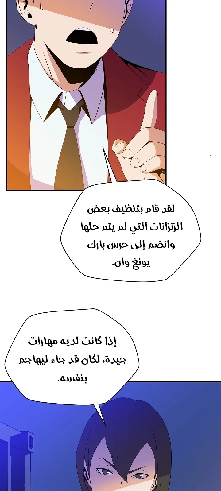 الصفحة 21 من 75