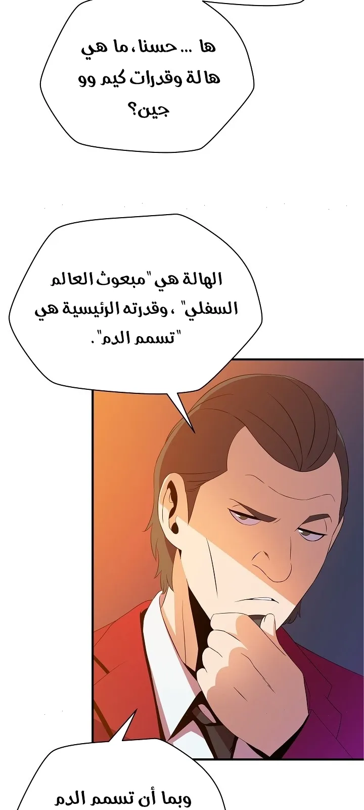 الصفحة 24 من 75