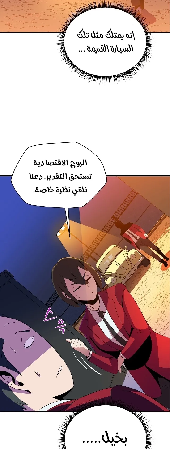 الصفحة 29 من 75