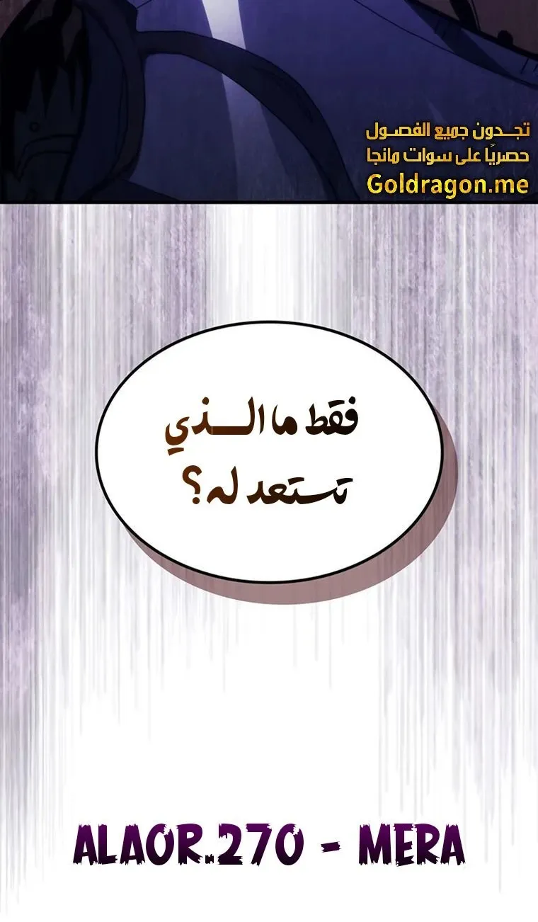 الصفحة 79 من 80