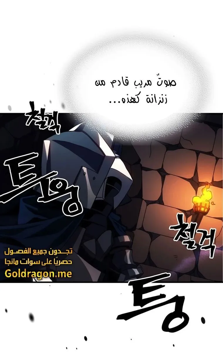 الصفحة 54 من 80