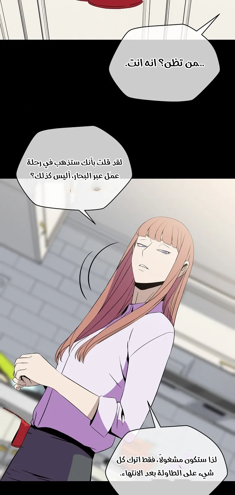 الصفحة 50 من 75