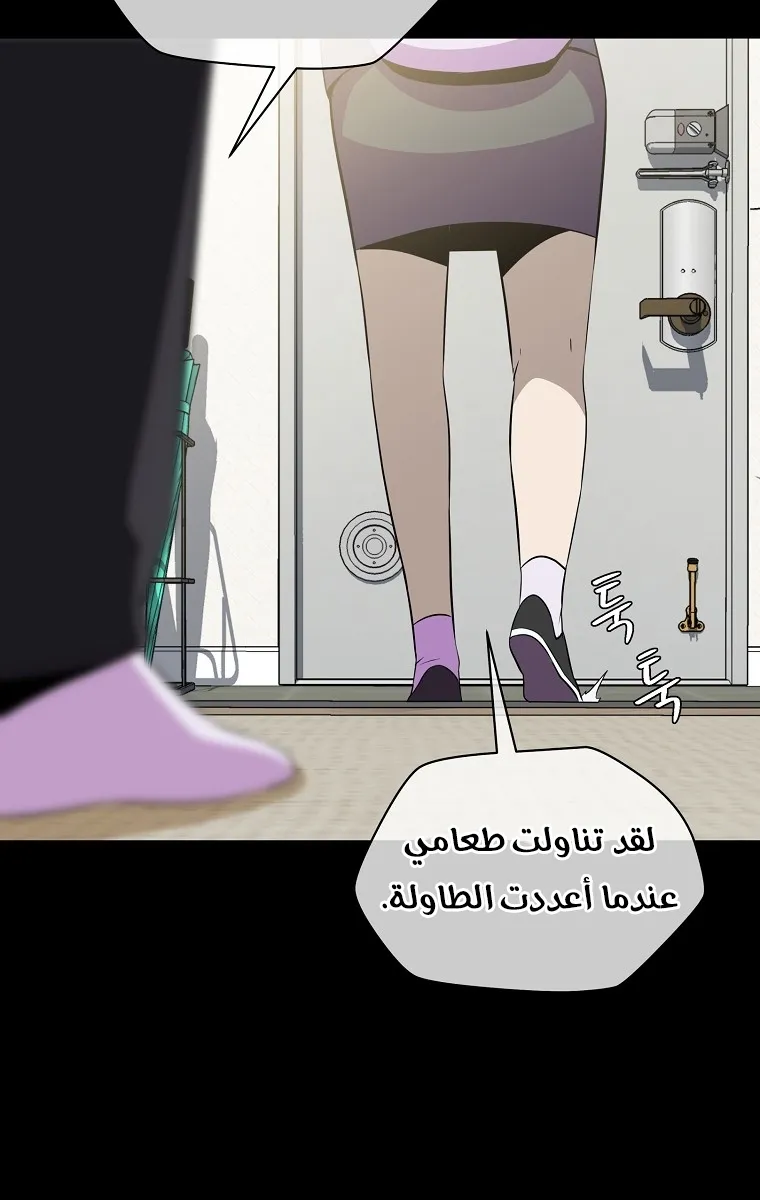 الصفحة 54 من 75