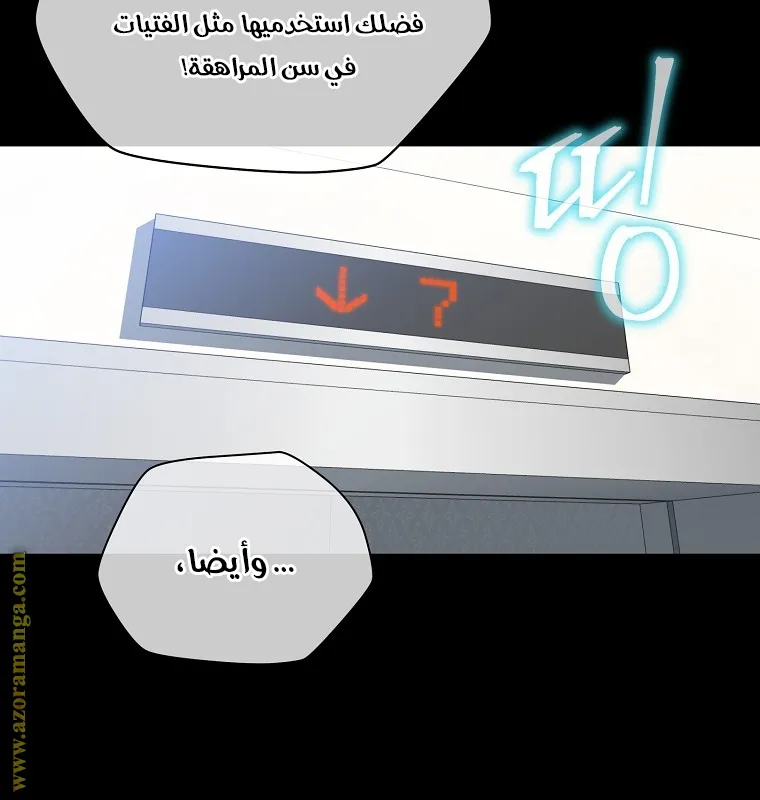 الصفحة 61 من 75
