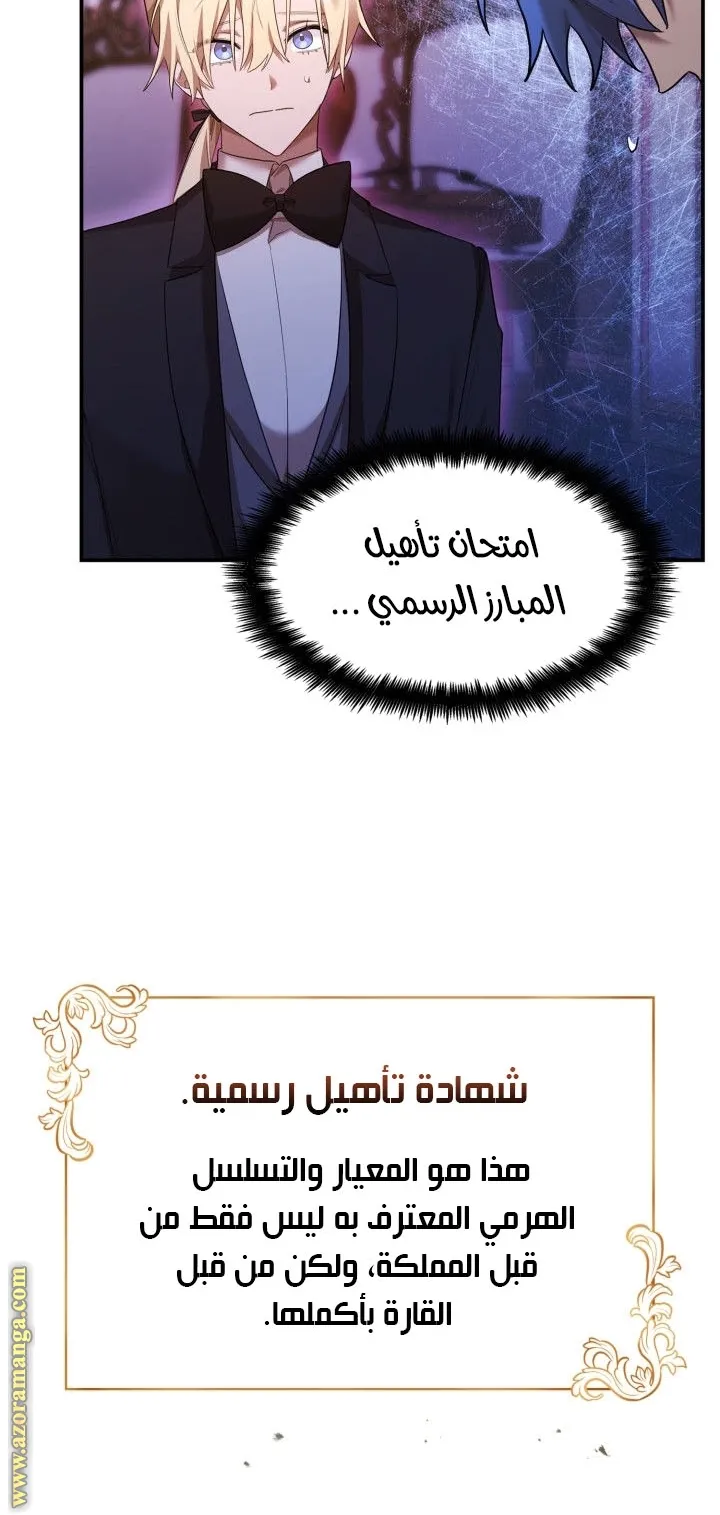 الصفحة 58 من 110